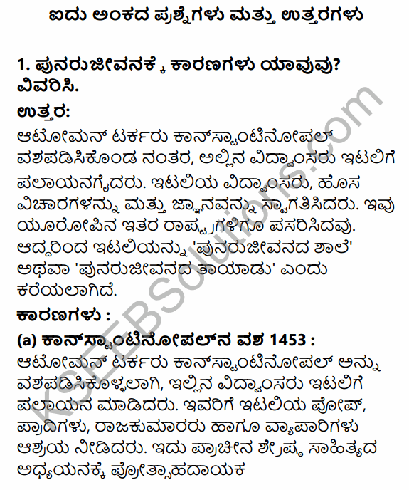 1st PUC History Question Bank Chapter 7 Beginning of Modern Age in Kannada 34