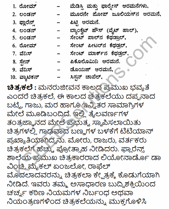 1st PUC History Question Bank Chapter 7 Beginning of Modern Age in Kannada 42