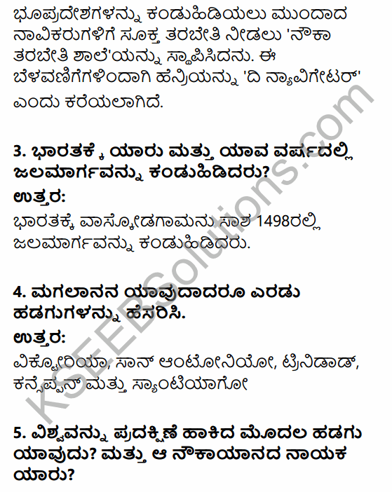 1st PUC History Question Bank Chapter 7 Beginning of Modern Age in Kannada 5