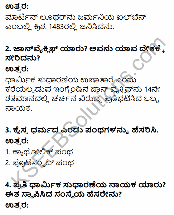 1st PUC History Question Bank Chapter 7 Beginning of Modern Age in Kannada 59