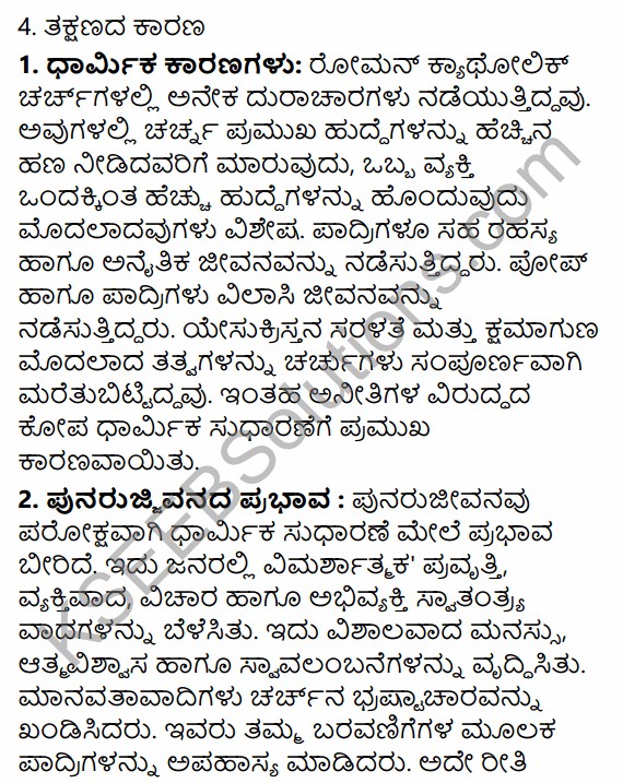 1st PUC History Question Bank Chapter 7 Beginning of Modern Age in Kannada 62