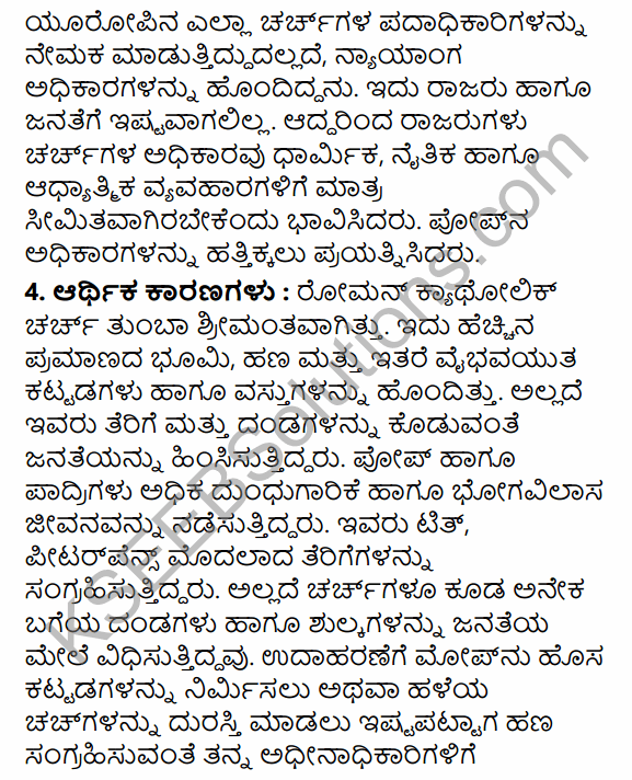 1st PUC History Question Bank Chapter 7 Beginning of Modern Age in Kannada 72