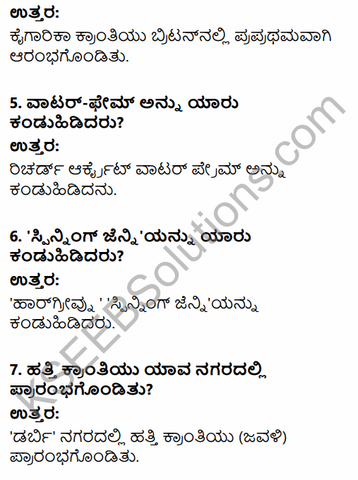 1st Puc History Notes In Kannada Chapter 8 KSEEB Solutions