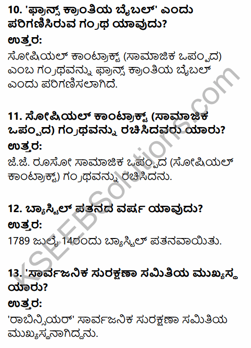 1st PUC History Question Bank Chapter 8 World Revolutions in Kannada 38