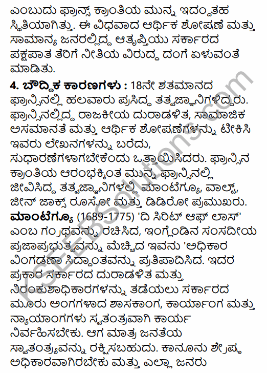 1st PUC History Question Bank Chapter 8 World Revolutions in Kannada 58