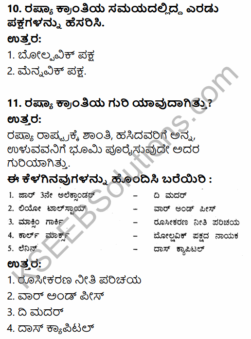 1st PUC History Question Bank Chapter 8 World Revolutions in Kannada 73