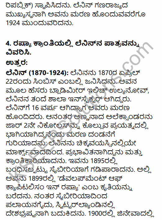 1st PUC History Question Bank Chapter 8 World Revolutions in Kannada 80