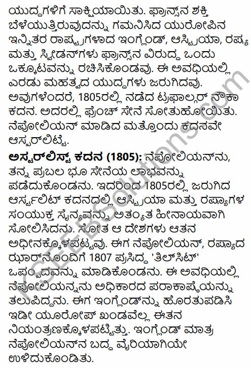 1st PUC History Question Bank Chapter 9 Napoleon and Rise of Nationalism in Kannada 12