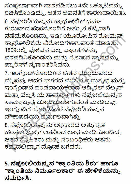 1st PUC History Question Bank Chapter 9 Napoleon and Rise of Nationalism in Kannada 16