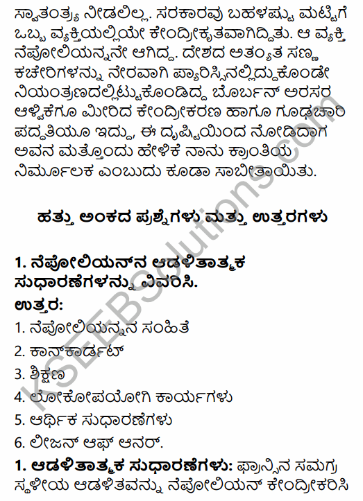 1st PUC History Question Bank Chapter 9 Napoleon and Rise of Nationalism in Kannada 19