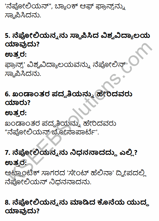 1st PUC History Question Bank Chapter 9 Napoleon and Rise of Nationalism in Kannada 2