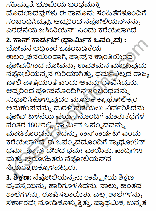 1st PUC History Question Bank Chapter 9 Napoleon and Rise of Nationalism in Kannada 21
