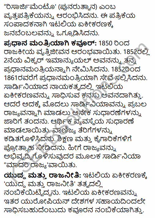 1st PUC History Question Bank Chapter 9 Napoleon and Rise of Nationalism in Kannada 39