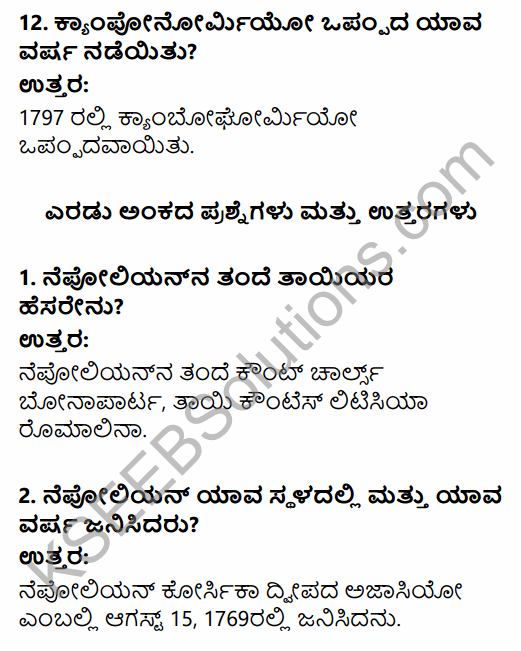 1st PUC History Question Bank Chapter 9 Napoleon and Rise of Nationalism in Kannada 4