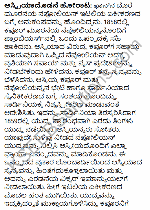 1st PUC History Question Bank Chapter 9 Napoleon and Rise of Nationalism in Kannada 50