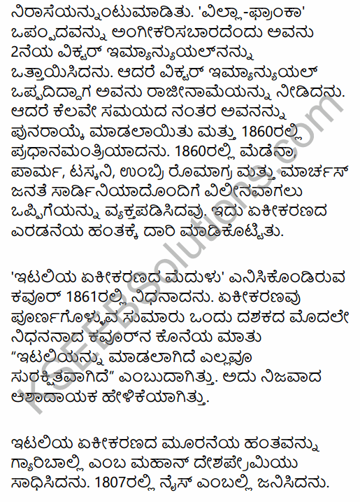 1st PUC History Question Bank Chapter 9 Napoleon and Rise of Nationalism in Kannada 51