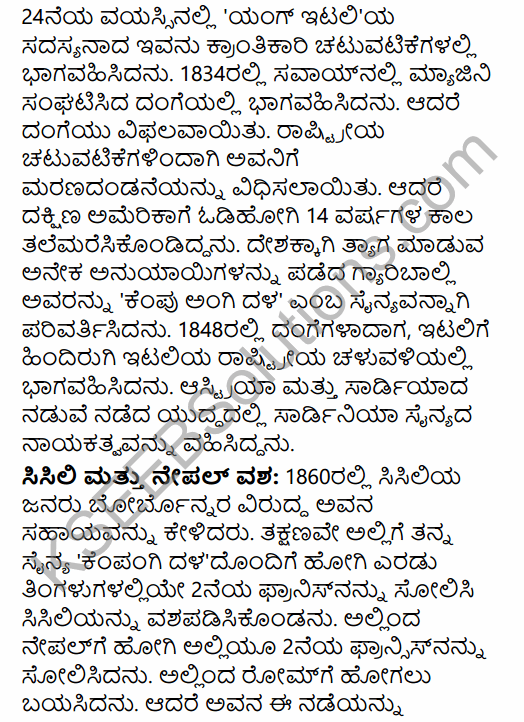 1st PUC History Question Bank Chapter 9 Napoleon and Rise of Nationalism in Kannada 52