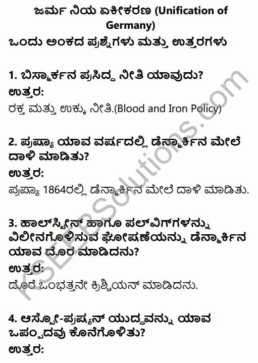 1st PUC History Question Bank Chapter 9 Napoleon and Rise of Nationalism in Kannada 55