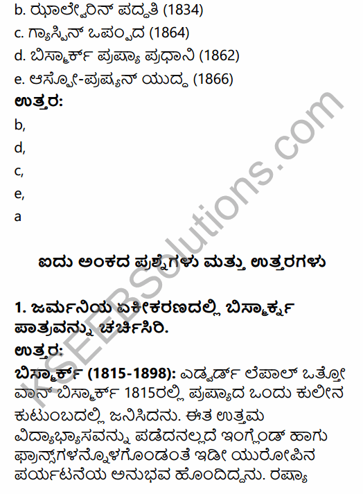 1st PUC History Question Bank Chapter 9 Napoleon and Rise of Nationalism in Kannada 60