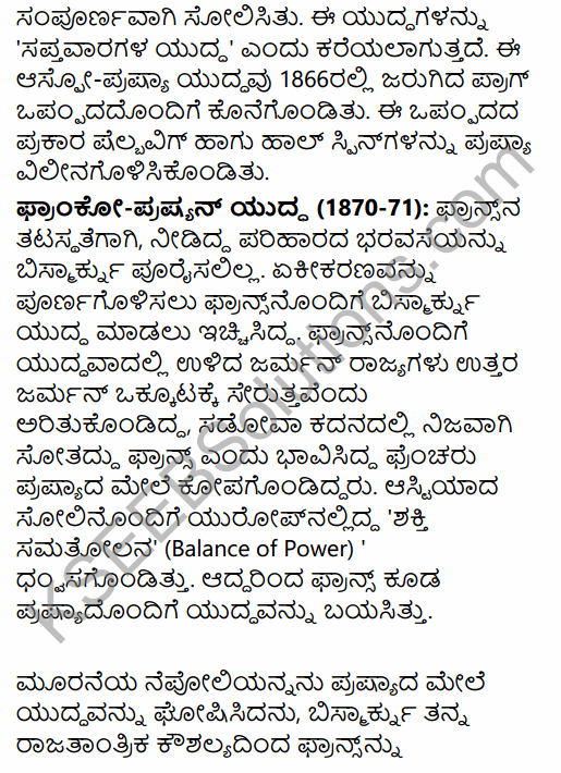 1st PUC History Question Bank Chapter 9 Napoleon and Rise of Nationalism in Kannada 64
