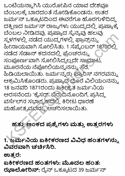 1st PUC History Question Bank Chapter 9 Napoleon and Rise of Nationalism in Kannada 65