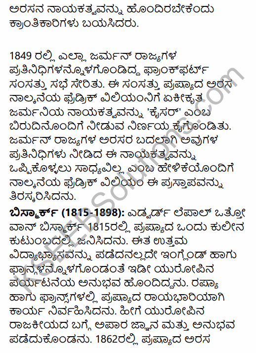 1st PUC History Question Bank Chapter 9 Napoleon and Rise of Nationalism in Kannada 67
