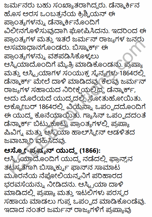 1st PUC History Question Bank Chapter 9 Napoleon and Rise of Nationalism in Kannada 69