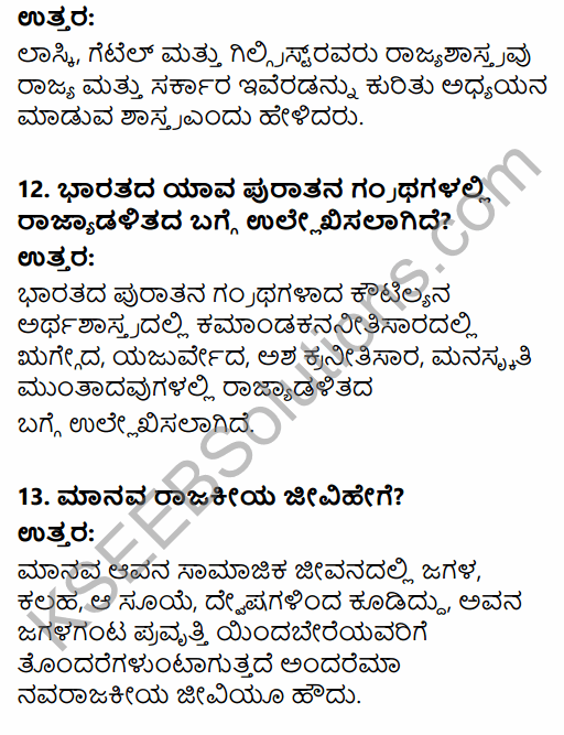 1st PUC Political Science Question Bank Chapter 1 Political Science as a Discipline in Kannada 9