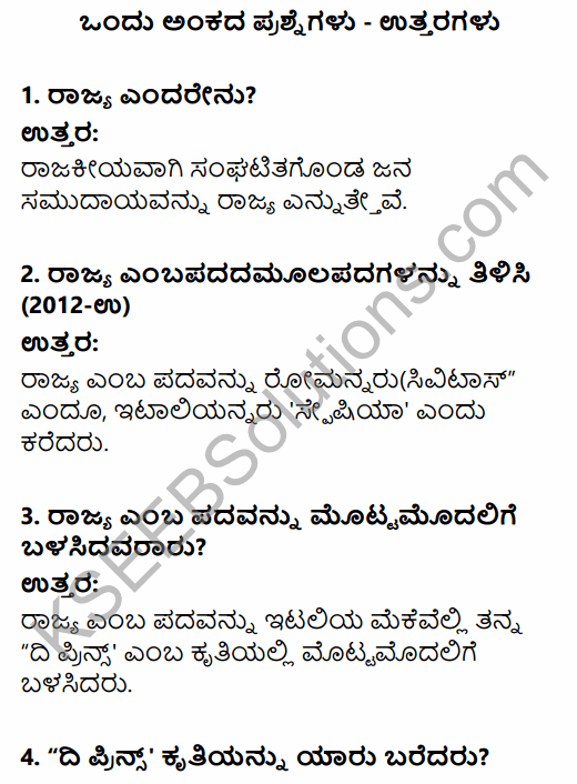 1st PUC Political Science Question Bank Chapter 2 State in Kannada 1