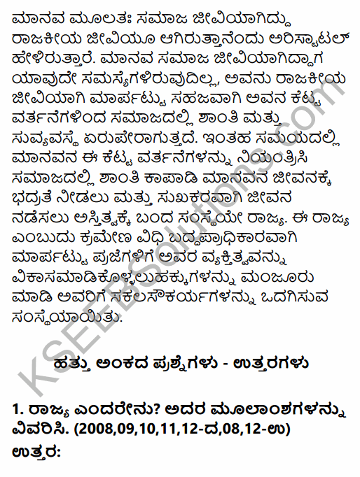 1st PUC Political Science Question Bank Chapter 2 State in Kannada 16