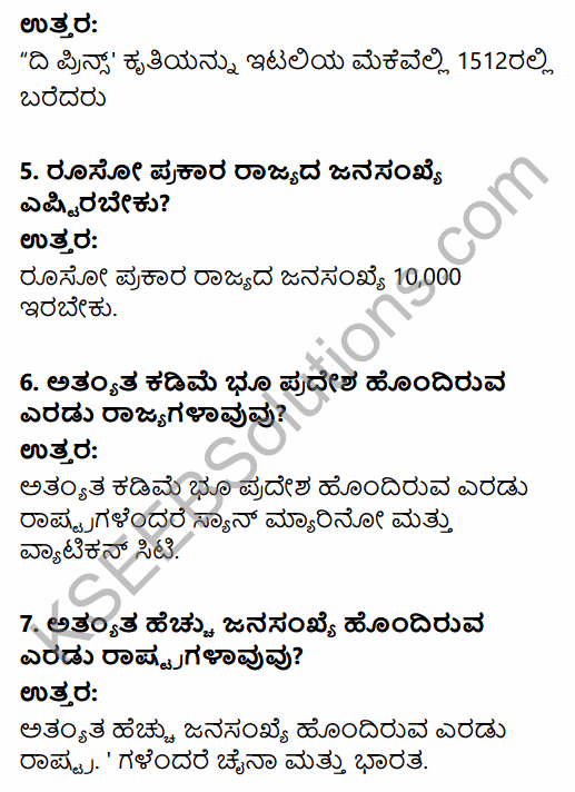 1st PUC Political Science Question Bank Chapter 2 State in Kannada 2