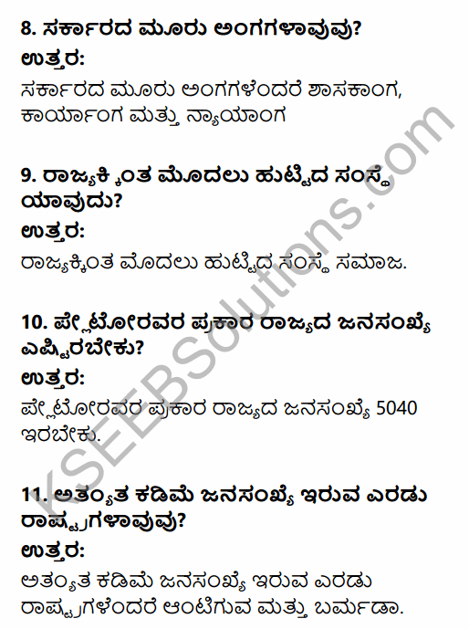 1st PUC Political Science Question Bank Chapter 2 State in Kannada 3