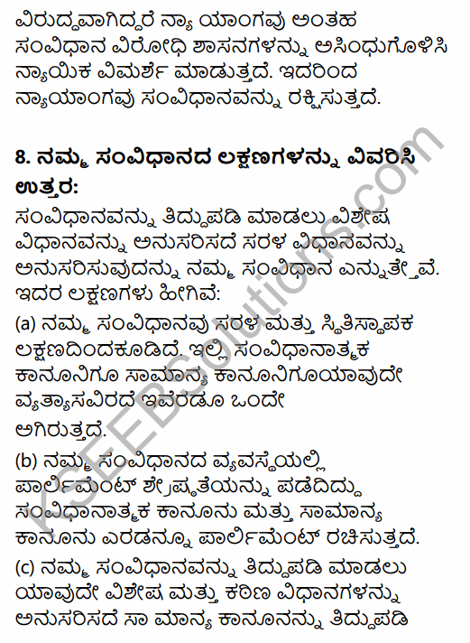 1st PUC Political Science Question Bank Chapter 4 Constitution and Government in Kannada 36