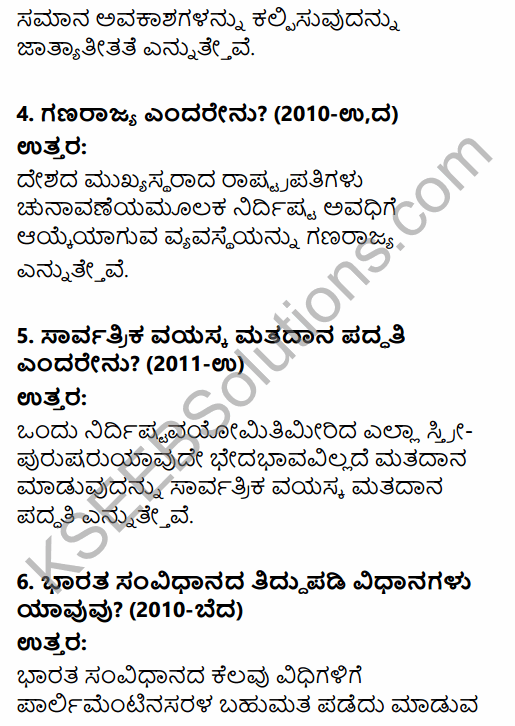 1st PUC Political Science Question Bank Chapter 5 Constitution of India in Kannada 10