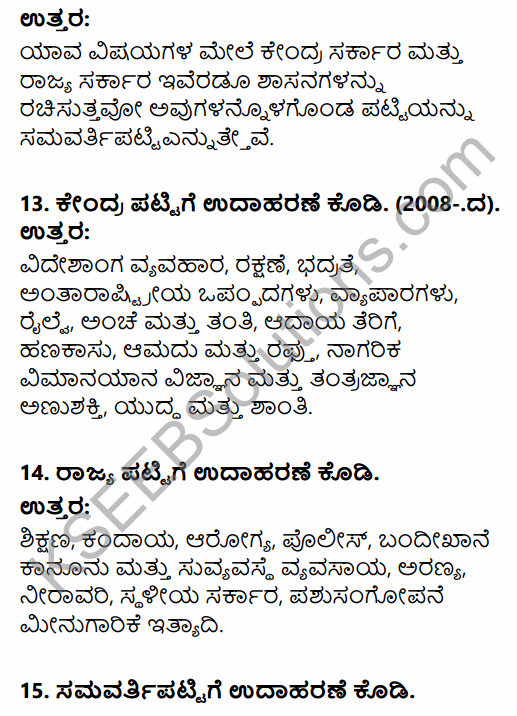 1st PUC Political Science Question Bank Chapter 5 Constitution of India in Kannada 13