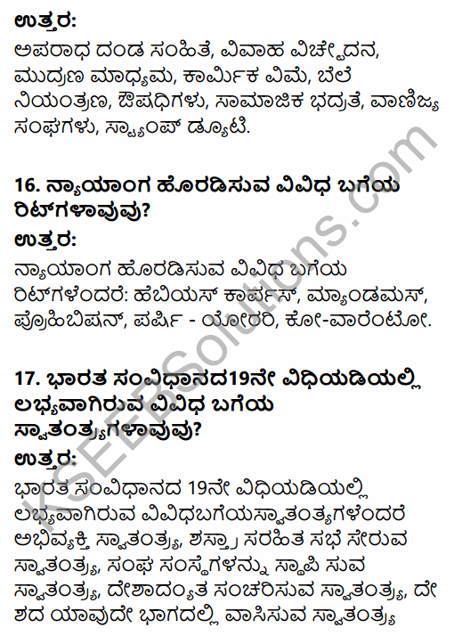 1st PUC Political Science Question Bank Chapter 5 Constitution of India in Kannada 14