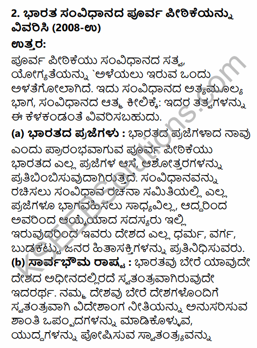 1st PUC Political Science Question Bank Chapter 5 Constitution of India in Kannada 16