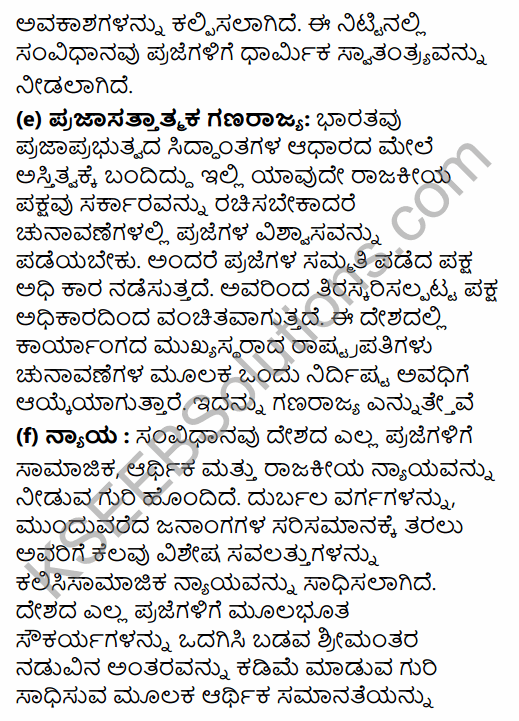 1st PUC Political Science Question Bank Chapter 5 Constitution of India in Kannada 18