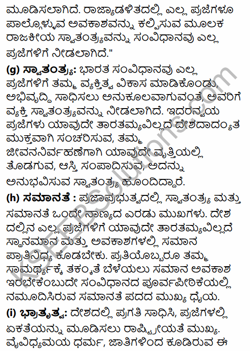 1st PUC Political Science Question Bank Chapter 5 Constitution of India in Kannada 19