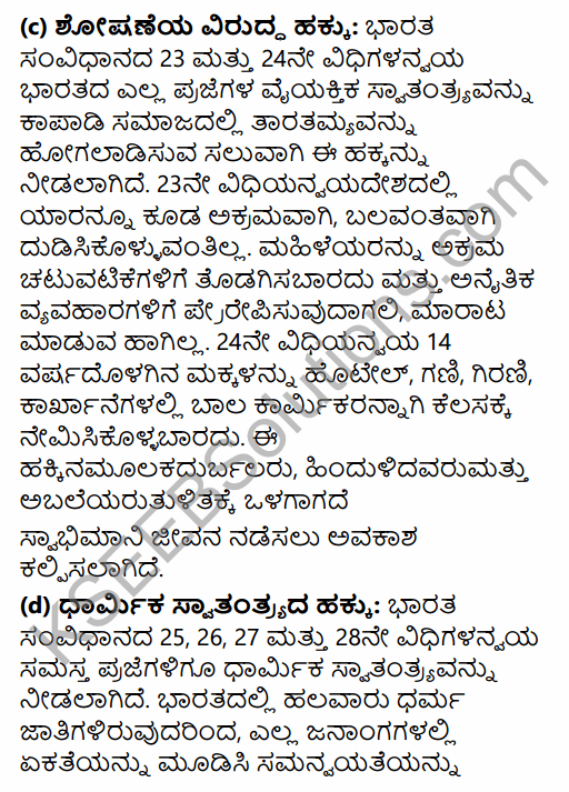 1st PUC Political Science Question Bank Chapter 5 Constitution of India in Kannada 23