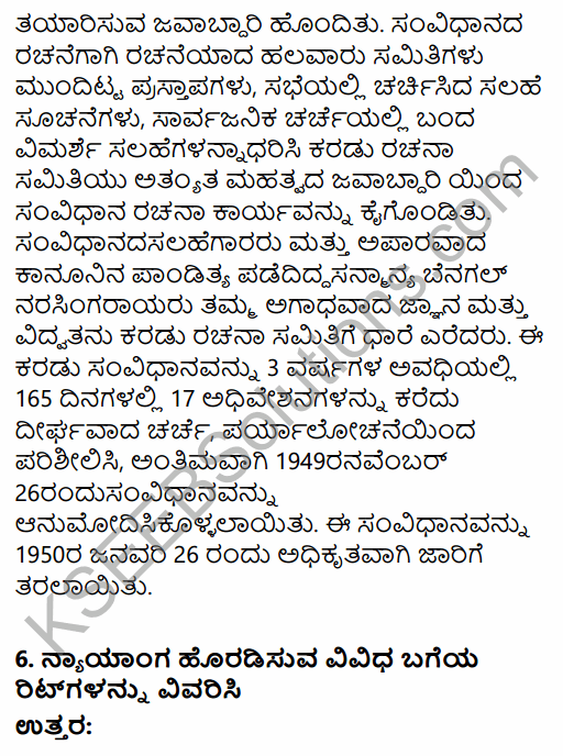 1st PUC Political Science Question Bank Chapter 5 Constitution of India in Kannada 28