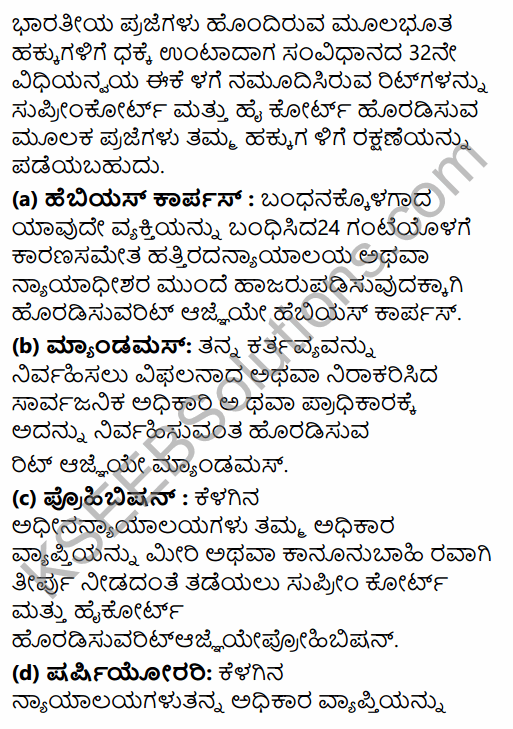 1st PUC Political Science Question Bank Chapter 5 Constitution of India in Kannada 29