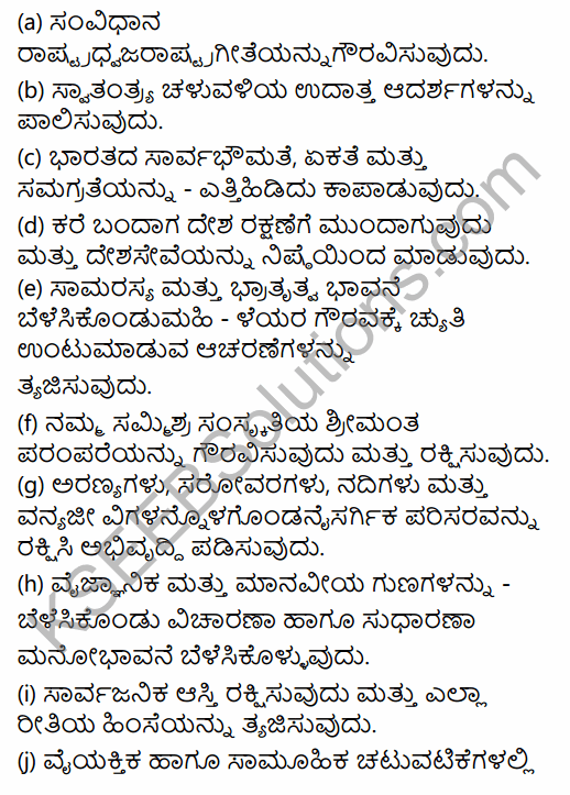 1st PUC Political Science Question Bank Chapter 5 Constitution of India in Kannada 31