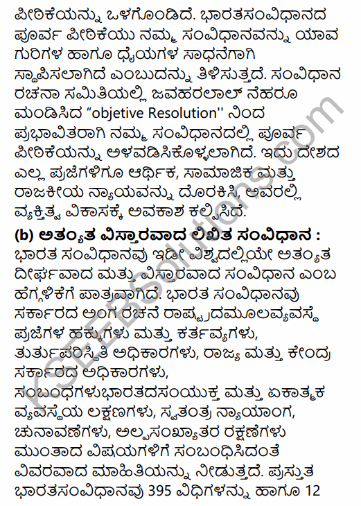 1st PUC Political Science Question Bank Chapter 5 Constitution of India in Kannada 33