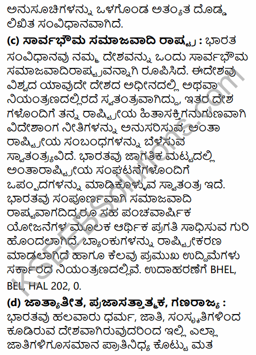 1st PUC Political Science Question Bank Chapter 5 Constitution of India in Kannada 34