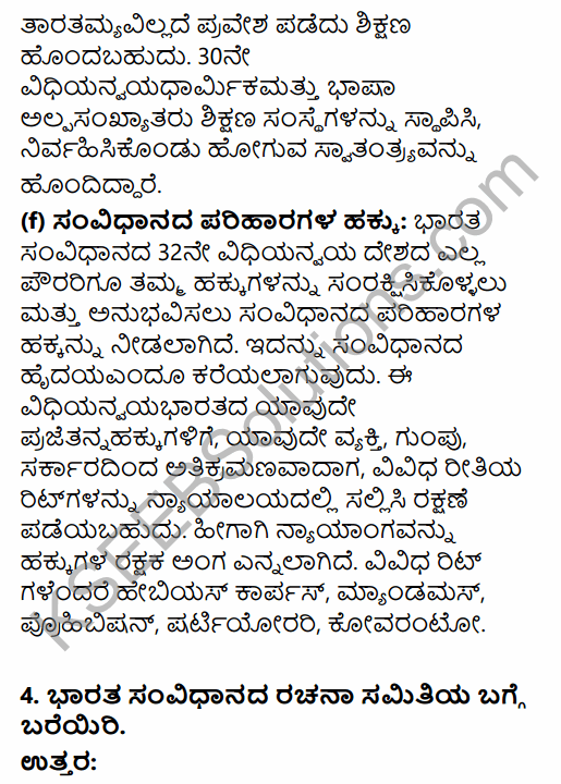 1st PUC Political Science Question Bank Chapter 5 Constitution of India in Kannada 44