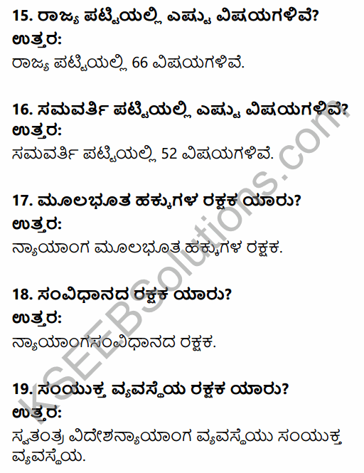 1st PUC Political Science Question Bank Chapter 5 Constitution of India in Kannada 5