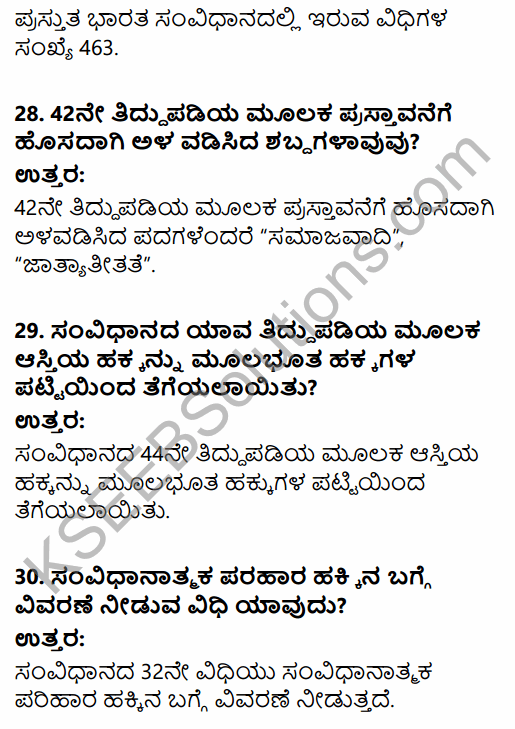 1st PUC Political Science Question Bank Chapter 5 Constitution of India in Kannada 8