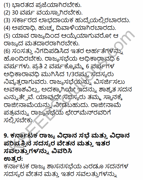 1st PUC Political Science Question Bank Chapter 6 Legislature in Kannada 35
