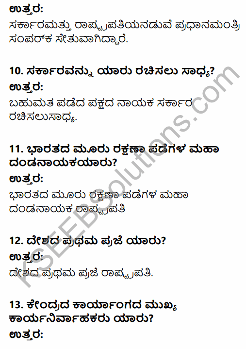 1st PUC Political Science Question Bank Chapter 7 Executive in Kannada 3